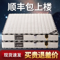 Simmons spring mattress Latex coconut palm cushion soft and hard dual-use household cushion 20cm thickened hard cushion rental customization