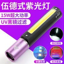 New UV detection lamp RMB anti-counterfeiting detection lamp fluorescent lamp tobacco and alcohol UV curing lamp Moutai identification lamp