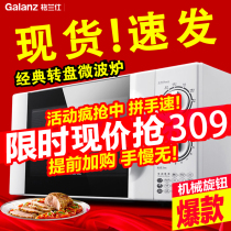 Galanz Galanz P70D20N3P-ST(W0) turntable mechanical microwave oven small household joint guarantee