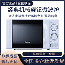 Galanz P70D20TL-D4 Microwave oven household precision temperature control six-speed firepower 20 liters