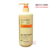 Shiyue silyorn silk in white hair care gel water 450ml of Water Gel Cream