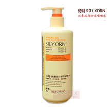 Shiyue silyorn silk in white hair care gel water 450ml of Water Gel Cream