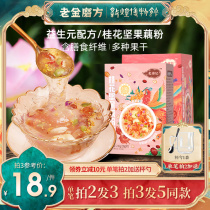 Old Gold Grinding Party Osmanthus Nut Lotus Root Powder Bagged Lotus Root Powder Spoon Official Flagship Store Pure Substitute Fruit Rose