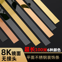Black titanium stainless steel decorative strip self-adhesive flat titanium alloy decorative strip ceiling beautiful edge line background wall titanium strip