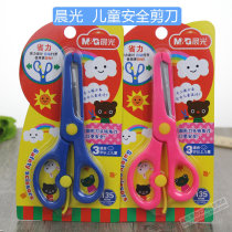 Chenguang stationery student scissors Safety paper cutting knife Childrens manual paper cutting knife round obtuse angle ASS91407