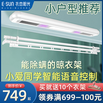 Clothing love sunshine small size electric clothes rack Small apartment single rod remote control clothes rack indoor balcony