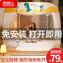 New Mongolia Bag Mosquito Nets Home Free to install 1 8 m Baby anti-fall children Foldable mosquito nets need no bracket