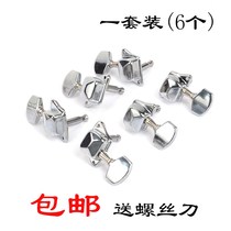 General Folk Guitar String Button Old Cotton Guitar Knob Two Classical Pine Order String Order
