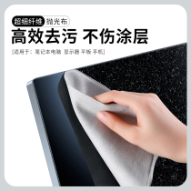 Apple Polished Cloth iPhone Phone Screen Clean Buffapple Wipe Screen Cloth Computer Tablet Macbook No Suede Soft Cloth Fiber Nano Wipes Camera Lens Liquid Crystal Screen Rag
