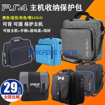 PS4 host storage bag protection bag PS3 travel bag shockproof storage hard bag Portable single bag Satchel travel backpack