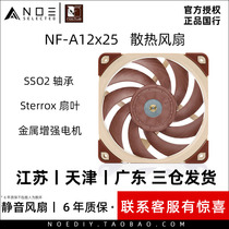 Noctua Owl NF-A12X25 computer case CPU 12cm cooling fan PWM