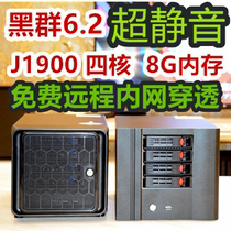 Ultra-quiet snail interstellar host NAS cloud storage black group Hui 6 2 boot J1900 low power upgrade version