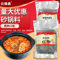 Casserole rice noodle seasoning special material package 500g secret spicy spicy potato powder with hot pot soup base commercial formula