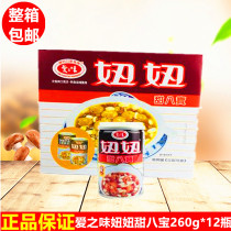  Taiwan original imported Babao porridge Love flavor Niuniu Sweet Babao 260g*12 bottles instant breakfast