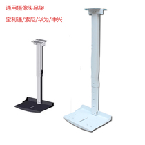 Baolitong Huawei Sony video conference camera hanger camera hanger ceiling ceiling hoisting bracket tray