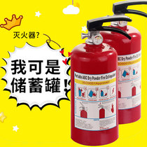 Large-capacity fire extinguisher gas tank storage tank for childrens gifts