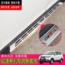 Suitable for magic S3 pedal S3L foot pedal S6 side pedal S7 outer pedal speed S3L side foot pedal S6 pedal