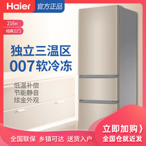 Haier refrigerator household medium and small three-door two-door rental dormitory with energy-saving silent BCD-216STPT