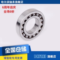 HRB Bearing 1208 ATN Harbin Bearing Harbin Shaft double row self-aligning ball bearing Inner diameter cylindrical hole bearing