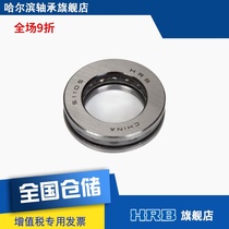 HRB 51105 8105 Harbin flat thrust ball bearing inner diameter 25mm outer diameter 42mm thickness 11mm