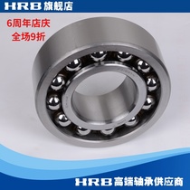 HRB 2316 ATN Harbin double row self-aligning ball bearing Inner diameter 80mm Outer diameter 170mm Thickness 58mm