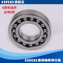 HRB 1207 ATN Harbin bearing Harbin shaft double row self-aligning ball bearing inner diameter cylindrical hole