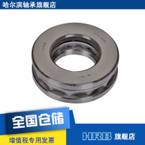 HRB 51311 8311 flagship store Harbin bearing ha shaft thrust ball bearing plane