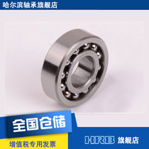 HRB 1204 ATN Harbin bearing Ha shaft double row self-aligning ball bearing inner diameter cylindrical hole