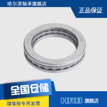 HRB 51111 P5 D8111 high precision precision products Harbin bearing ha shaft plane thrust ball bearing