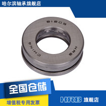 HRB 51205 8205 Harbin flat thrust ball bearing inner diameter 25mm outer diameter 47mm thickness 15mm