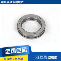 HRB 51109 8109 Harbin flat thrust ball bearing inner diameter 45mm outer diameter 65mm thickness 14mm