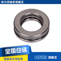 HRB 51206 8206 Harbin flat thrust ball bearing inner diameter 30mm outer diameter 52mm thickness 16mm
