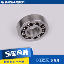 HRB 1303 ATN Harbin bearing Ha shaft double row self-aligning ball bearing inner diameter cylindrical hole
