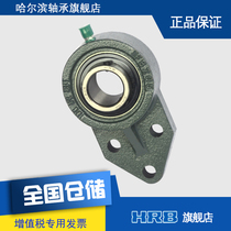  UCFB205 HRB bearing flagship store Harbin bearing Harbin shaft outer spherical with hanging seat shaft