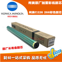 Konica Minolta C226i C266 C227 C554 C308 C368 Color Machine Original Kemei Drum Core