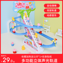 Piggy track automatic stair climbing toy Paige Slide Electric childrens puzzle Paige game Birthday gift