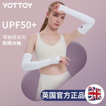 Ice sleeve sunscreen men and women outdoor driving UV-proof ice thin thin long arm riding arm guard sleeve summer
