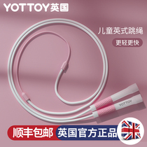 Children jump rope Primary and secondary school students kindergarten primary school special sand English jump rope test professional rope does not tie a knot rope