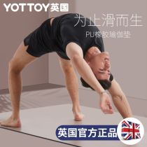 Yottoy natural rubber yoga mat Mens Fitness mat beginner floor mat home professional non-slip yoga mat