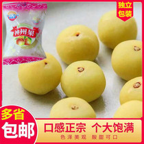 Shenzhou fruit wedding double happiness candied emperilla fruit mandarin 2kg casual office snacks tea bulk