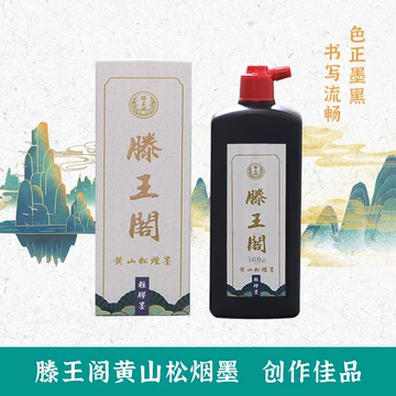 黄山松烟墨-黄山松烟墨促销价格、黄山松烟墨品牌- 淘宝