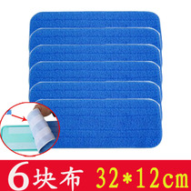 Paste-type flat mop cloth replacement cloth seaweed mopping cloth dust push head mop head wood floor tile special cloth