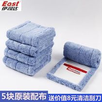 Istada flat mop cloth replacement cloth cover type mop head household dust push head microfiber absorbent mop cloth