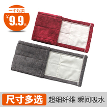Flat mop replacement cloth household folding bottom plate sleeve Mop Mop Mop Mop coral fleece microfiber dust push head