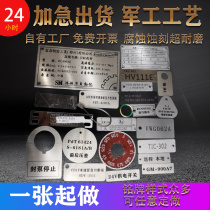Instrument position number plate valve switch button corrosion stainless steel metal nameplate custom serial number number sign