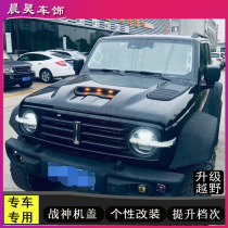 WEIPAI WEY tank 300 hood cover off-road modification Shark fin mustache cover upgrade fixed wind tail trailer hook