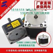57 Gear box deceleration stepper motor Motor speed ratio 35101520 with helical gear shaft speed motor