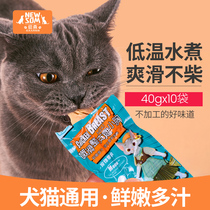 Newson chicken breast meat cat dog cat snacks mixed rice wet grain bag nutrition fat pet food dried meat 40g * 10 special price