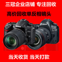 High-priced recycling SLR camera lens digital camera micro-single second-hand lens valuation