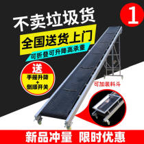 Small conveyor belt conveyor belt machine assembly line belt loading and unloading artifact anti-skid electric folding lifting climbing